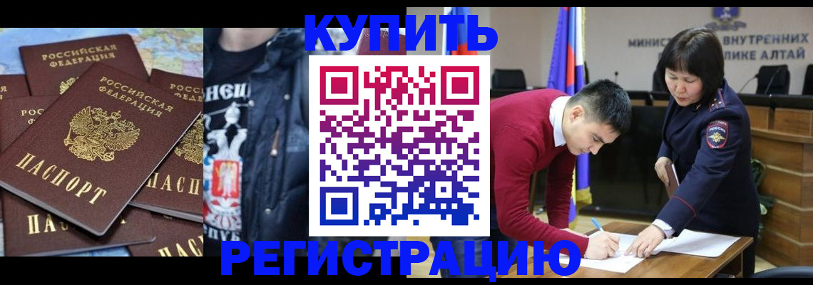 прописка штамп в Глазове