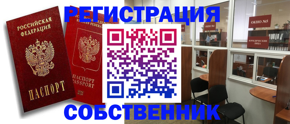регистрация для школы в Глазове