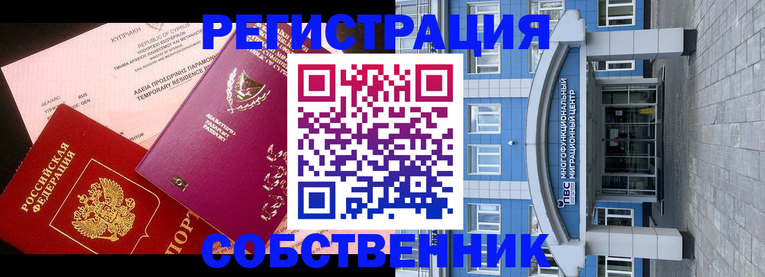 прописка гарантия в Глазове