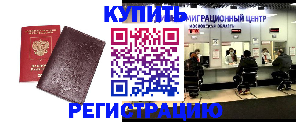 временная регистрация надежно в Глазове