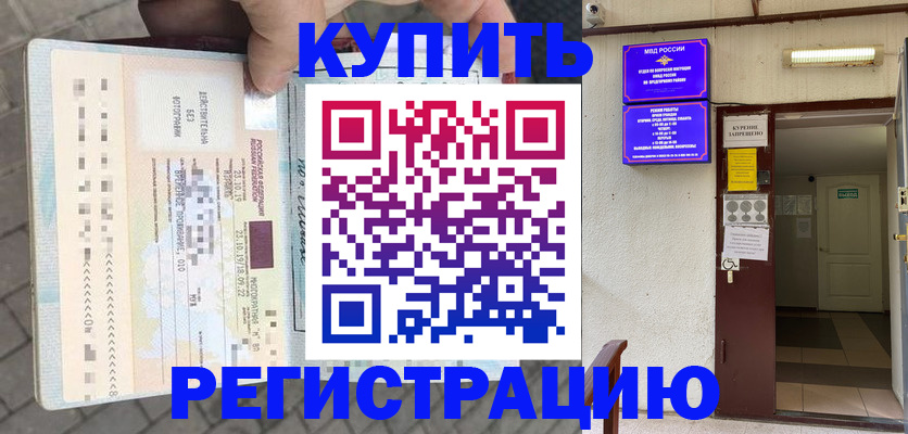 прописка в квартире в Глазове