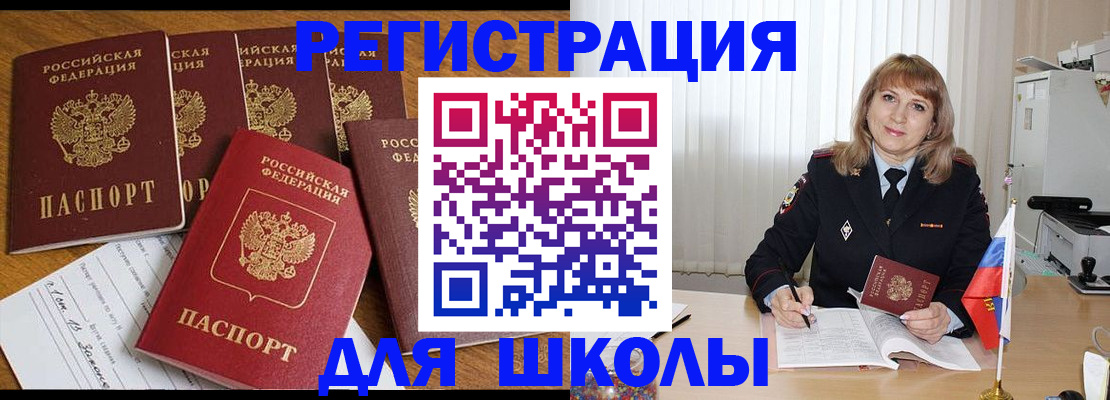 миграционный учет в Глазове