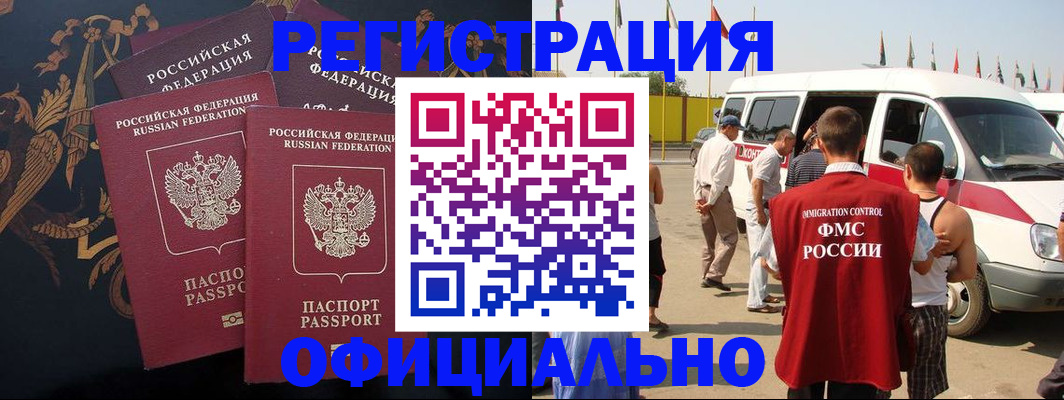 прописка паспорт в Глазове